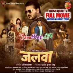 Jalwa (Arvind Akela Kallu,Ritu Singh,Shruti Rao) Full Movie