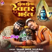 Dhua Dhua Devghar Bhail (Samar Singh, Shilpi Raj)