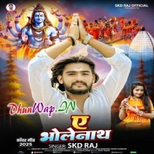 Ae Bolenath (SKD Raj)