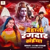 Dehati Rangdar Saiya (Khushi Kakkar)