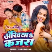 Ankhiya Ke Kajra (Khushi Kakkar)