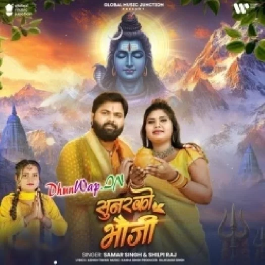 Sunarko Bhauji (Samar Singh, Shilpi Raj)