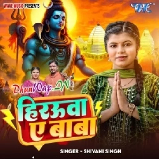 Hirauwa Ae Baba (Shivani Singh)
