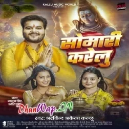Somari Karelu (Arvind Akela Kallu)