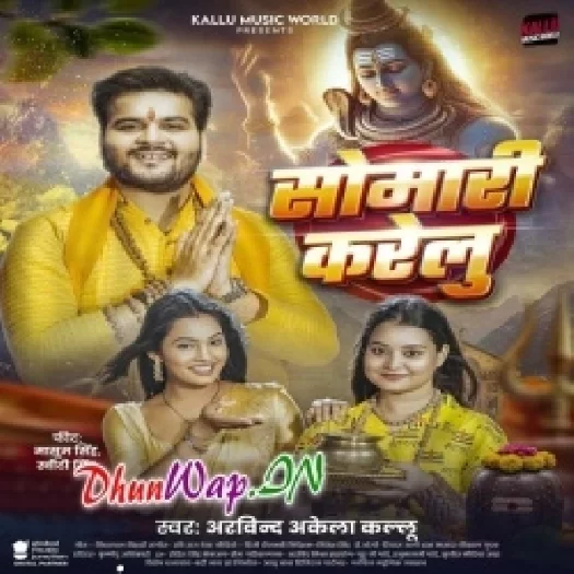 DhunWap 2025 Mp3 Song Download