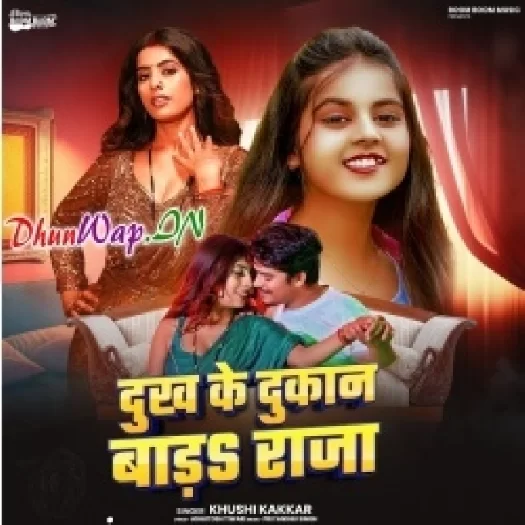 Dukh Ke Dukan Bada Raja (Khushi Kakkar)