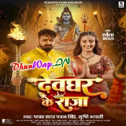 Devghar Ke Raja (Pawan Singh, Shristi Bharti)