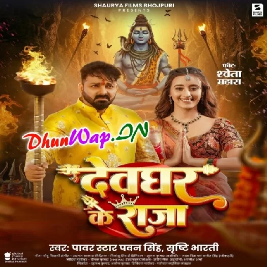 DhunWap 2025 Mp3 Song Download