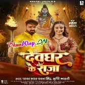 Devghar Ke Raja (Pawan Singh, Shristi Bharti)