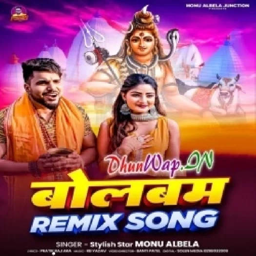Bolbum Remix Song (Monu Albela)
