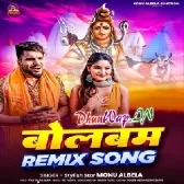 Bolbum Remix Song (Monu Albela)