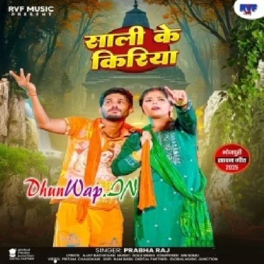 Saali Ke Kiriya (Prabha Raj)