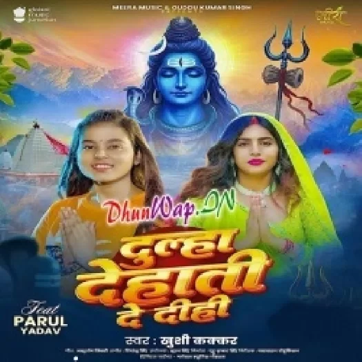 Dulha Dehati De Dihi (Khushi Kakkar)