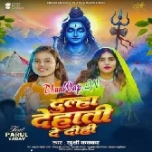 Dulha Dehati De Dihi (Khushi Kakkar)