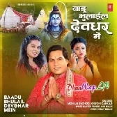 Badu Bhulail Devghar Me (Mohan Rahtore,Khushi Kakkar)