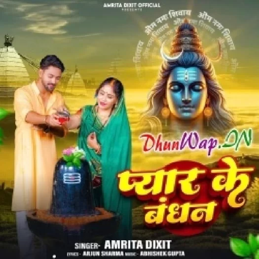 Payar Ke Bandhan (Amrita Dixit)
