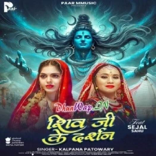 Shiv Ji Ke Darshan (Kalpna)