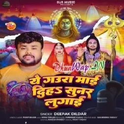 Ae Gaura Maai Diha Sunar Lugai (Deepak Dildar)