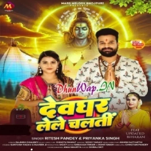 DhunWap 2025 Mp3 Song Download