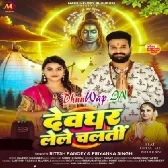 Devghar Lele Chalti (Ritesh Pandey, Priyanka Singh)