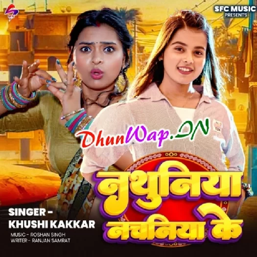 Nathuniya Nachniya Ke (Khushi Kakkar)
