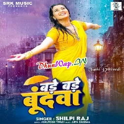 Bade Bade Bundwa (Shilpi Raj)