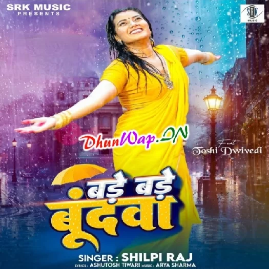 Bade Bade Bundwa (Shilpi Raj)