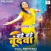 Bade Bade Bundwa (Shilpi Raj)