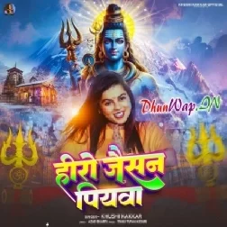 Hero Jaisan Piyawa (Khushi Kakkar)