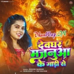 Devghar Majanuye Ke Gadi Se (Khushi Kakkar)