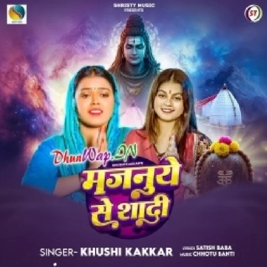 Majanuye Se Shadi (Khushi Kakkar)