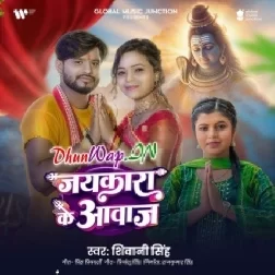 Jaykara Ke Awaz (Shivani Singh)