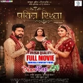 Pavitra Rishta (Yash Kumar,Raksha Gupta) Full Movie