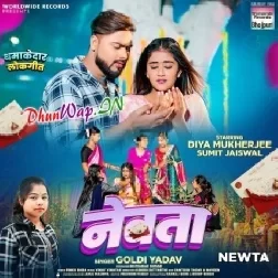 Newta (Goldi Yadav)