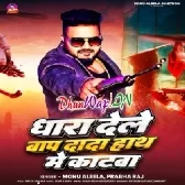 Dhara Dele Baap Dada Haath Me Katwa (Monu Albela,Prabha Raj)