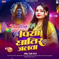 Piya Khatir Jalwa (Prabha Raj)