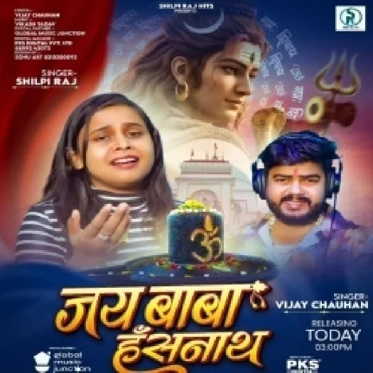 Jai Baba Hansnath (Vijay Chauhan, Shilpi Raj)