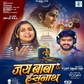 Jai Baba Hansnath (Vijay Chauhan, Shilpi Raj)