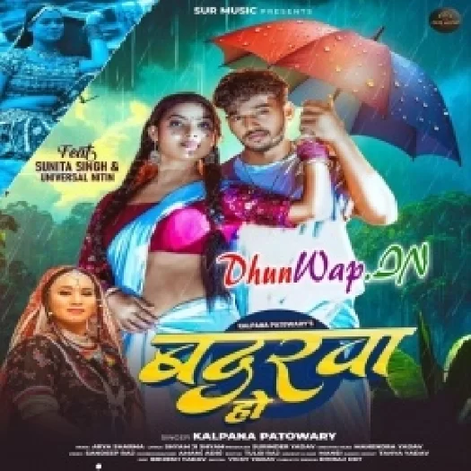 Badarwa Ho (Kalpna Patwary)