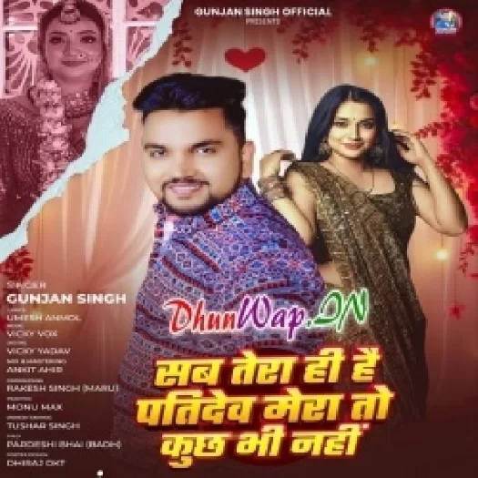Sab Tera Hi Hai Patidev Mera To Kuch Bhi Nhi (Gunjan Singh)