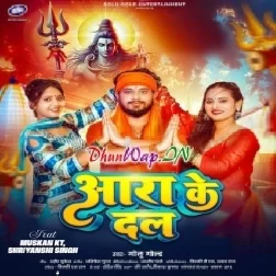 Aara Ke Dal (Golu Gold)