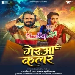 Gerua Colour (Khesari Lal Yadav,Khushi Kakkar)