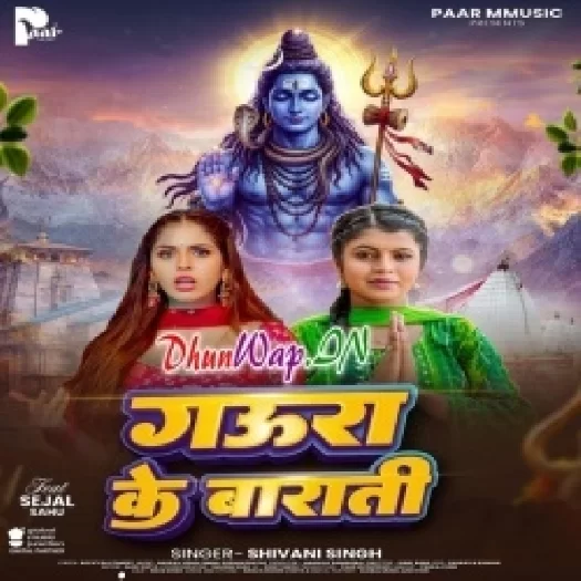 Gaura Ke Barati (Shivani Singh)