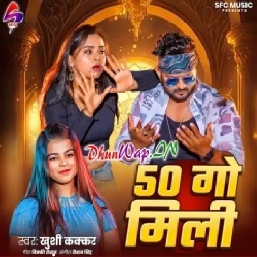 50 Go Mili (Khushi Kakkar)