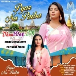 Pyar Na Paiba