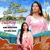 Payar Na Paiba (Priyanka Singh)