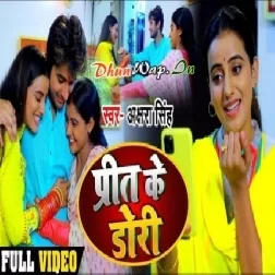 Prit Ke Dori (Akshara Singh) Video Song
