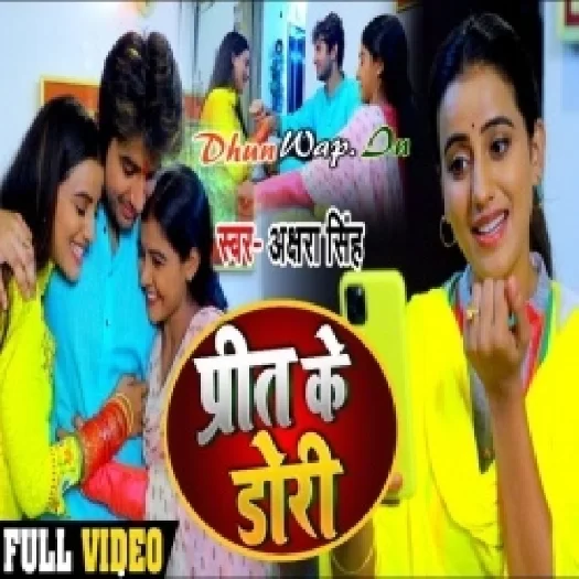 Prit Ke Dori (Akshara Singh) Video Song