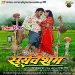 Suryavansham (Pawan Singh, Astha Singh)
