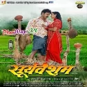 Ae Babu Ji Kahe Chal Gaila Chhod Ke (Sad Song)(DhunWap.IN)